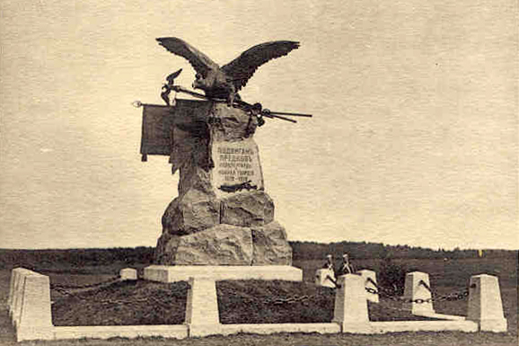 The Monument erected on the battlefield of Borodino near Moscow (1812) by the First Brigade, First Cavalry Division ol the Guards (Chevalier-Guards and Horse Guards to commemorate the hundredth anniversary of the battle (1912)
