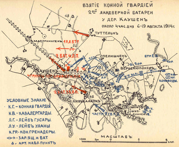 Plan of Hie bailie of Kauschen (East Prussia), fought on August 6 /19th., 1914, when a mounted charge by the Horse Guards resulted in the capture of two field guns 