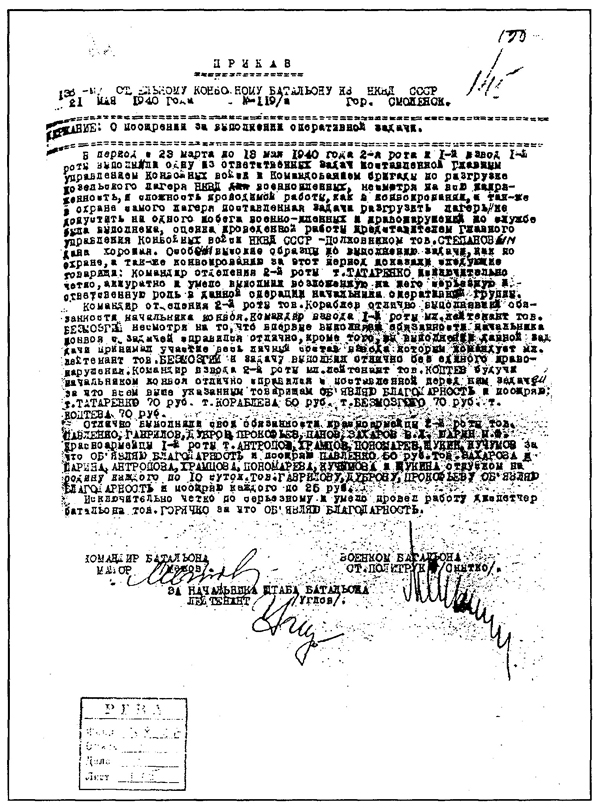 Katyn Files, 1940